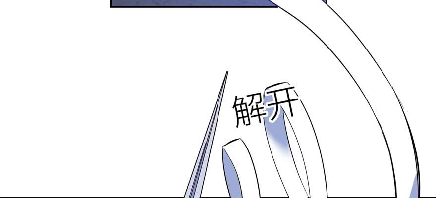 Global Gao Wu Chapter 7 - halaman 93