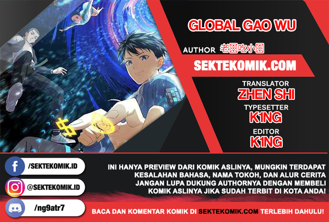 Global Gao Wu Chapter 70 - halaman 1