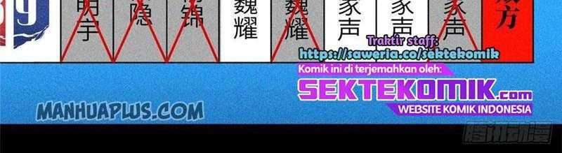 Global Gao Wu Chapter 78 - halaman 6