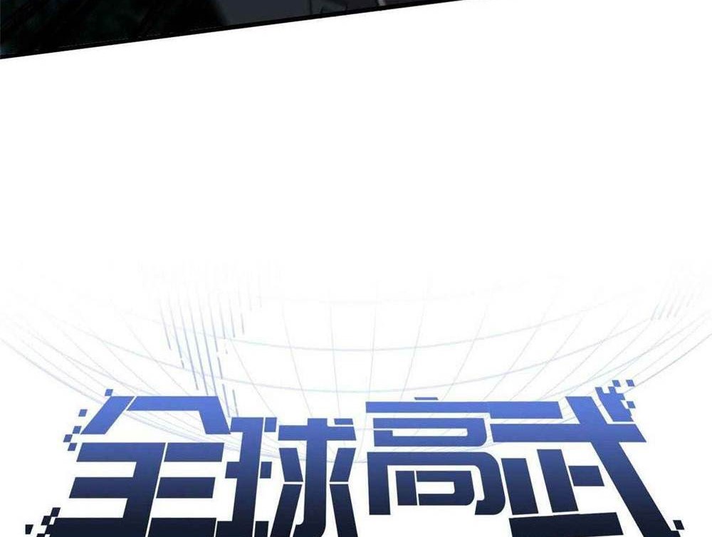 Global Gao Wu Chapter 88 - halaman 15