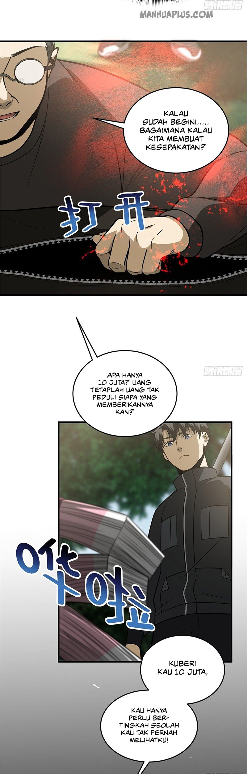 Global Gao Wu Chapter 90 - halaman 17