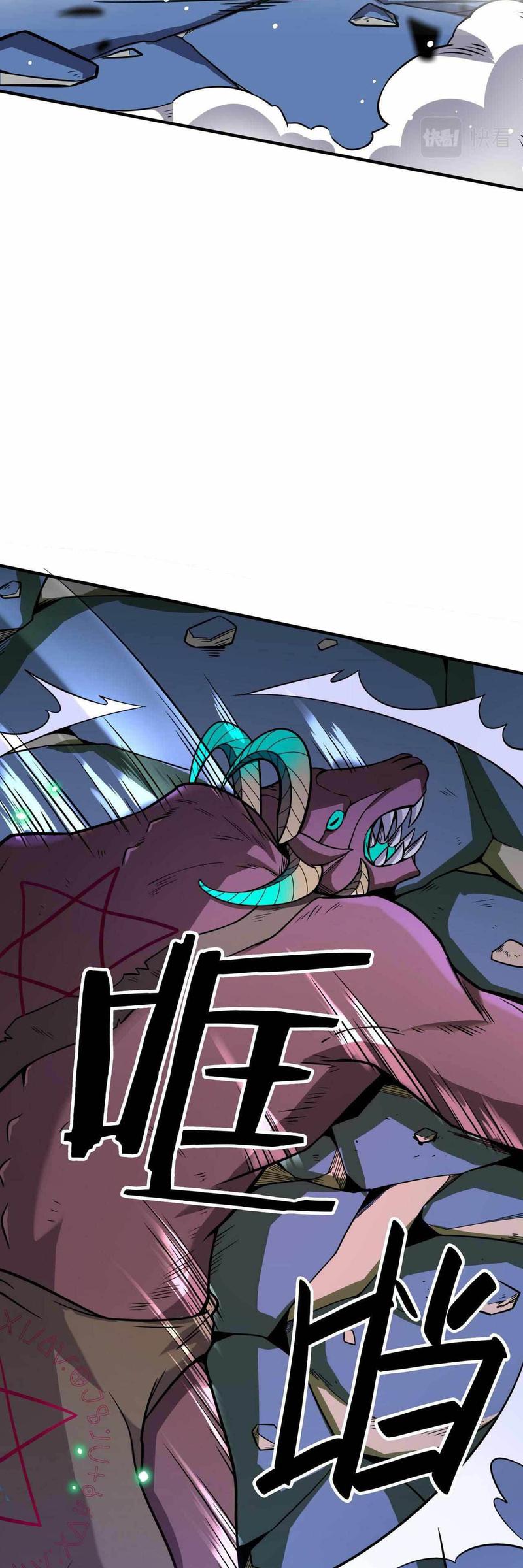 Global Mayhem: Awakening SSS-Class Talent at the Start! Chapter 26 - halaman 35