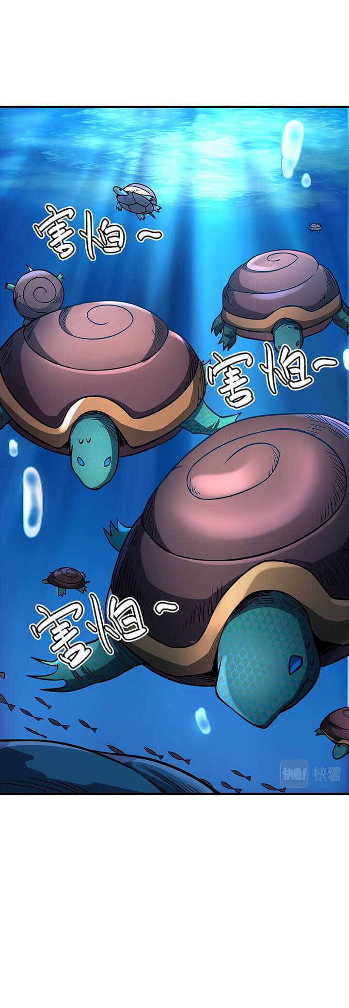 Global Mayhem: Awakening SSS-Class Talent at the Start! Chapter 29 - halaman 42