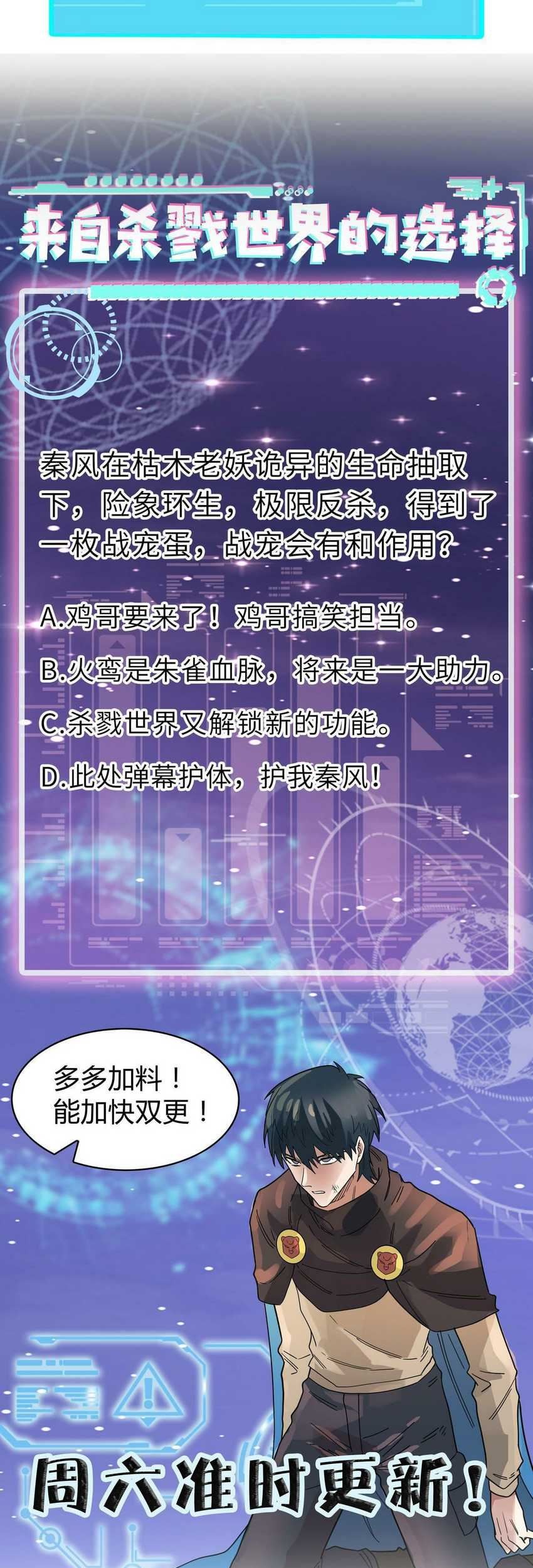Global Mayhem: Awakening SSS-Class Talent at the Start! Chapter 31 - halaman 77