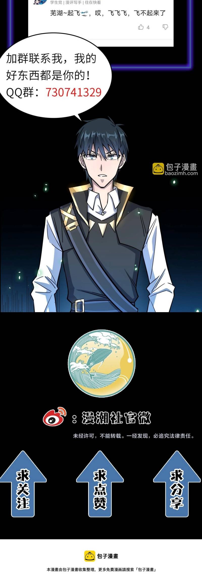 Global Mayhem: Awakening SSS-Class Talent at the Start! Chapter 32 - halaman 64