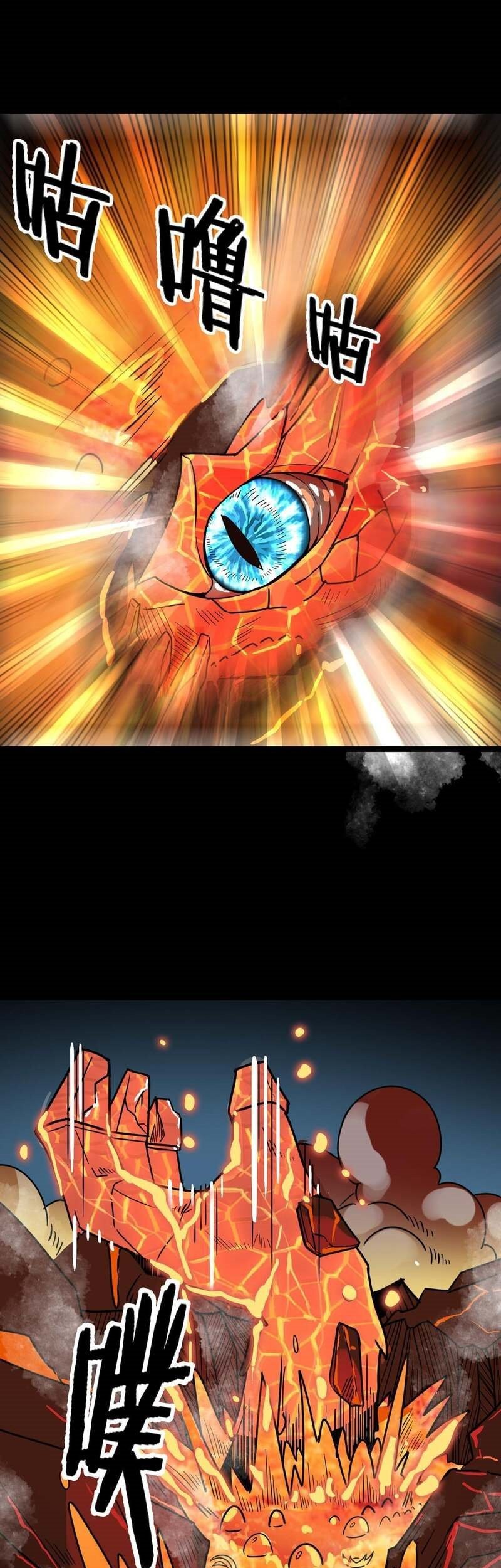 Global Mayhem: Awakening SSS-Class Talent at the Start! Chapter 33 - halaman 11
