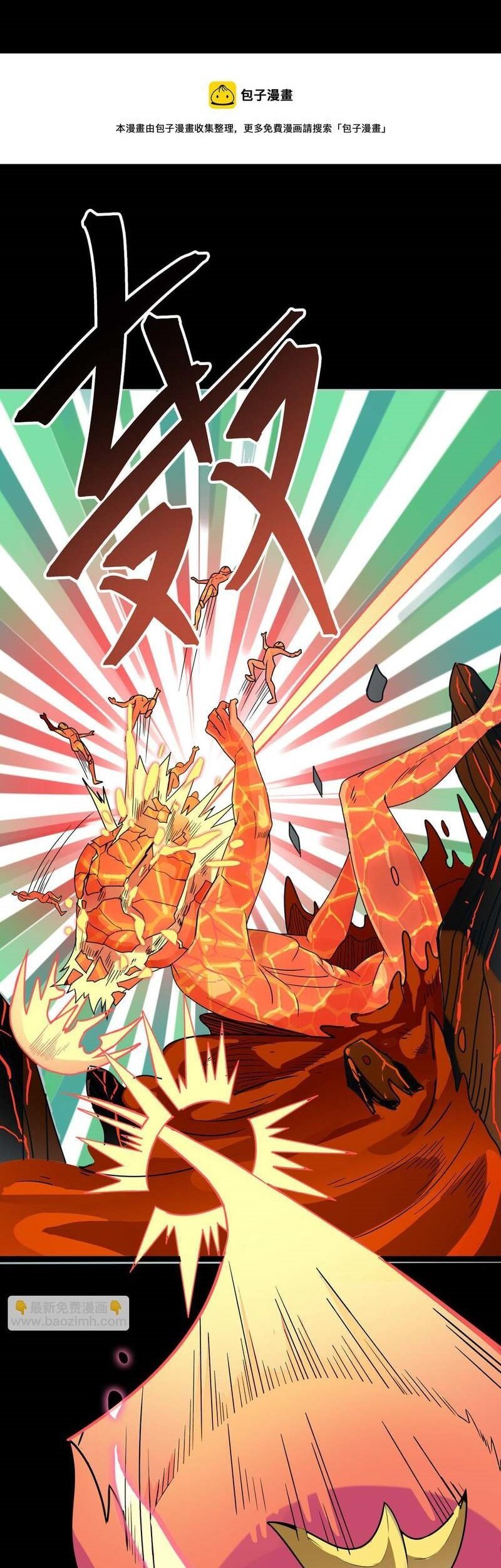 Global Mayhem: Awakening SSS-Class Talent at the Start! Chapter 33 - halaman 8