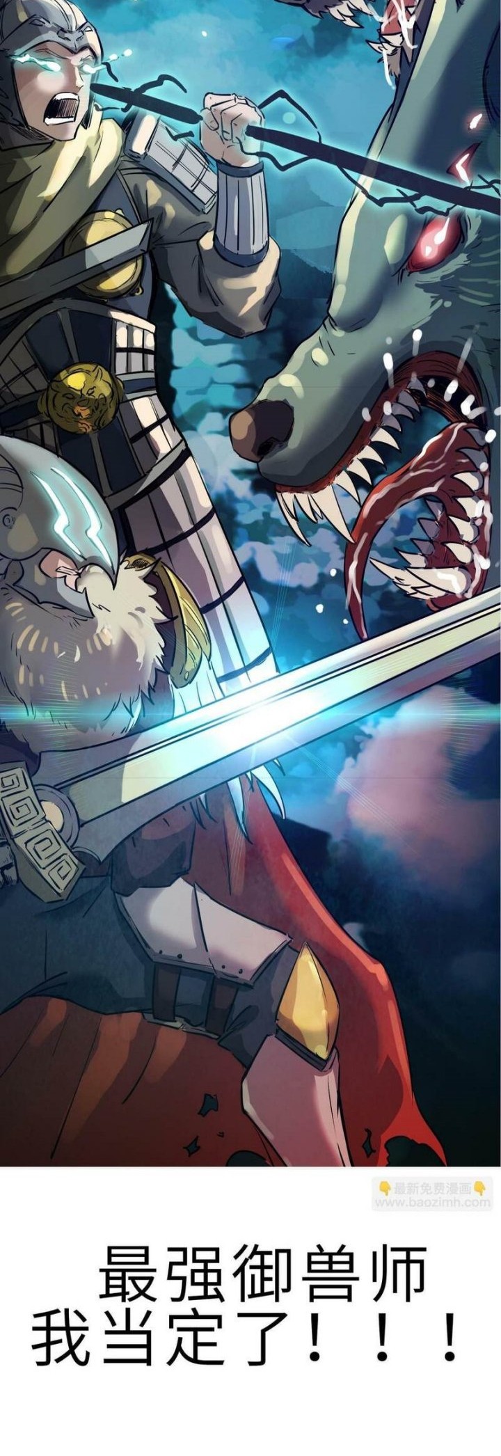 Global Mayhem: Awakening SSS-Class Talent at the Start! Chapter 36 - halaman 54