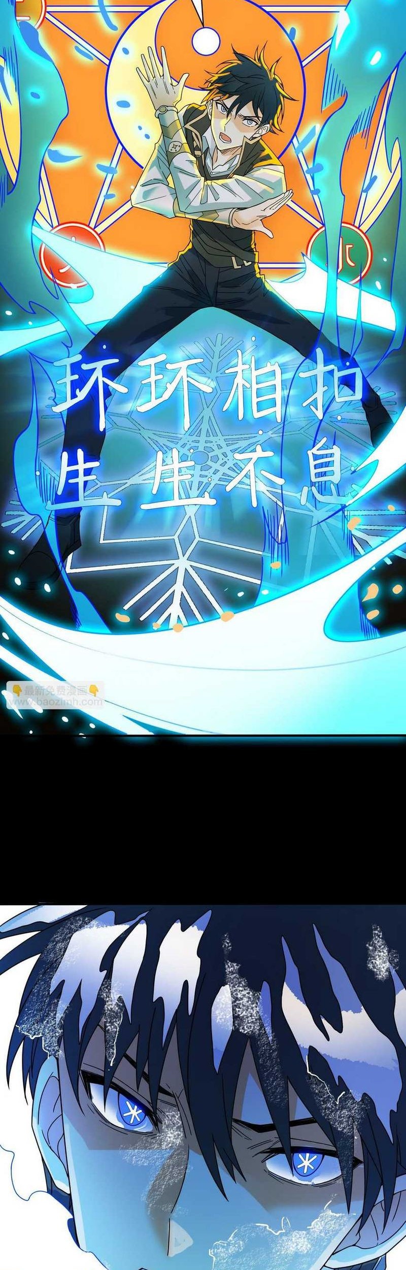 Global Mayhem: Awakening SSS-Class Talent at the Start! Chapter 40 - halaman 18