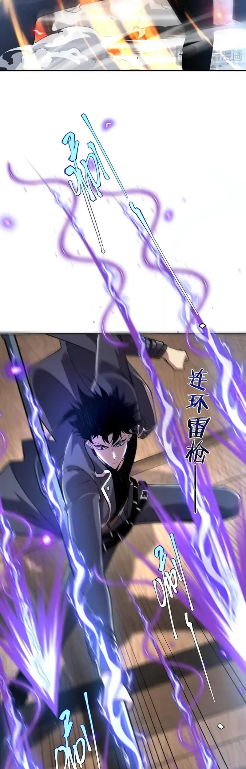 Global Superpowers: Awakening the Zixiao Divine Thunder at the Beginning Chapter 16 - halaman 38