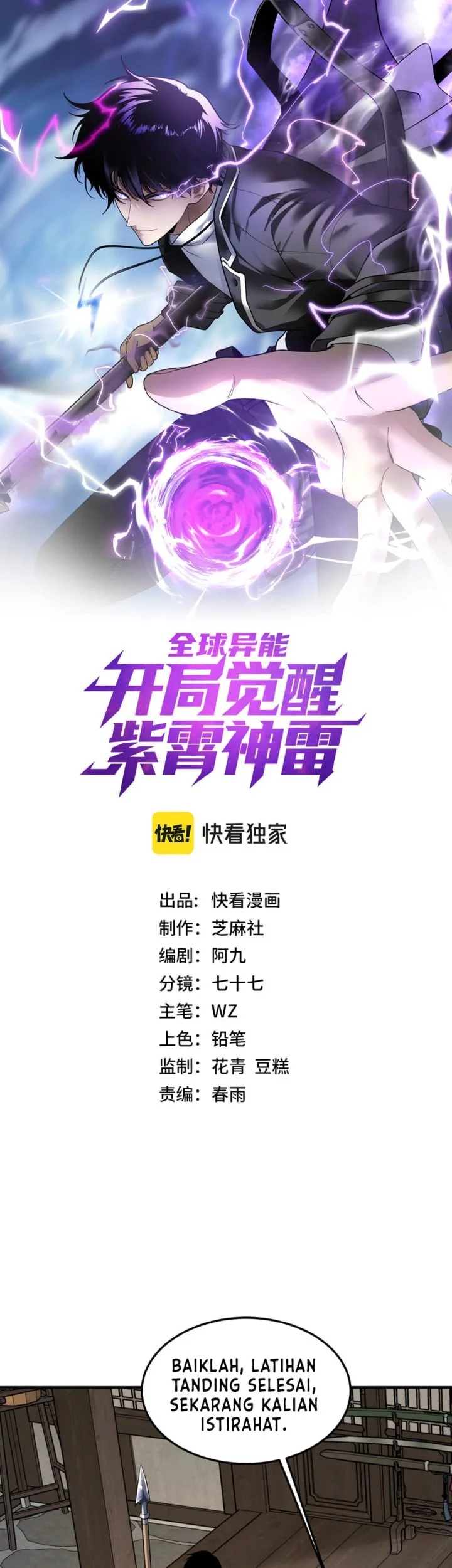 Global Superpowers: Awakening the Zixiao Divine Thunder at the Beginning Chapter 18 - halaman 1