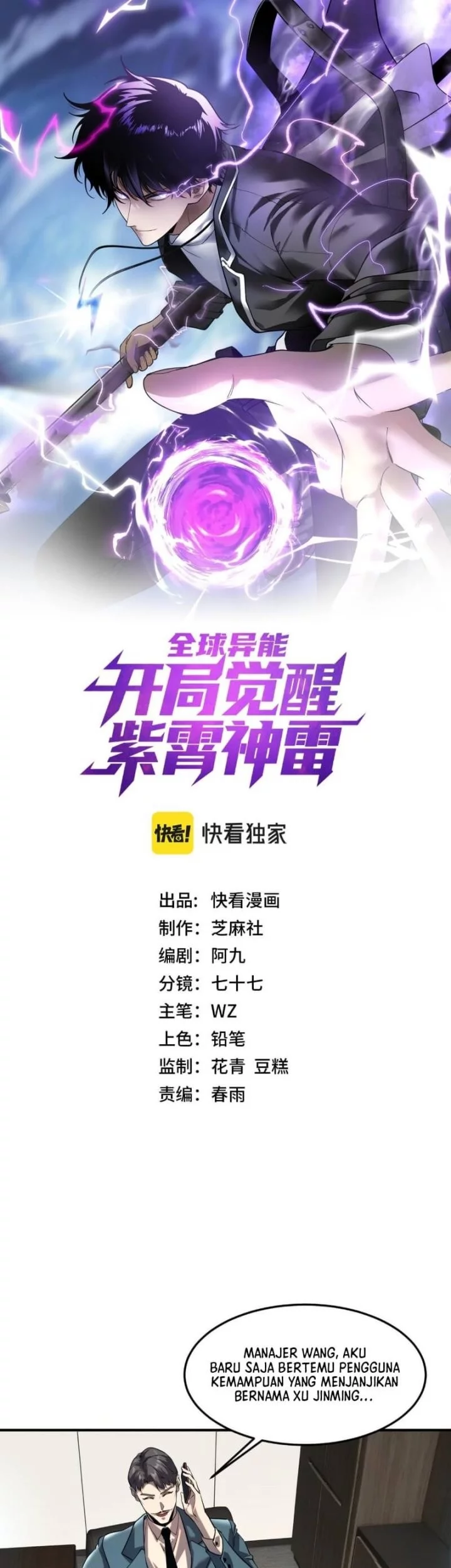Global Superpowers: Awakening the Zixiao Divine Thunder at the Beginning Chapter 20 - halaman 3