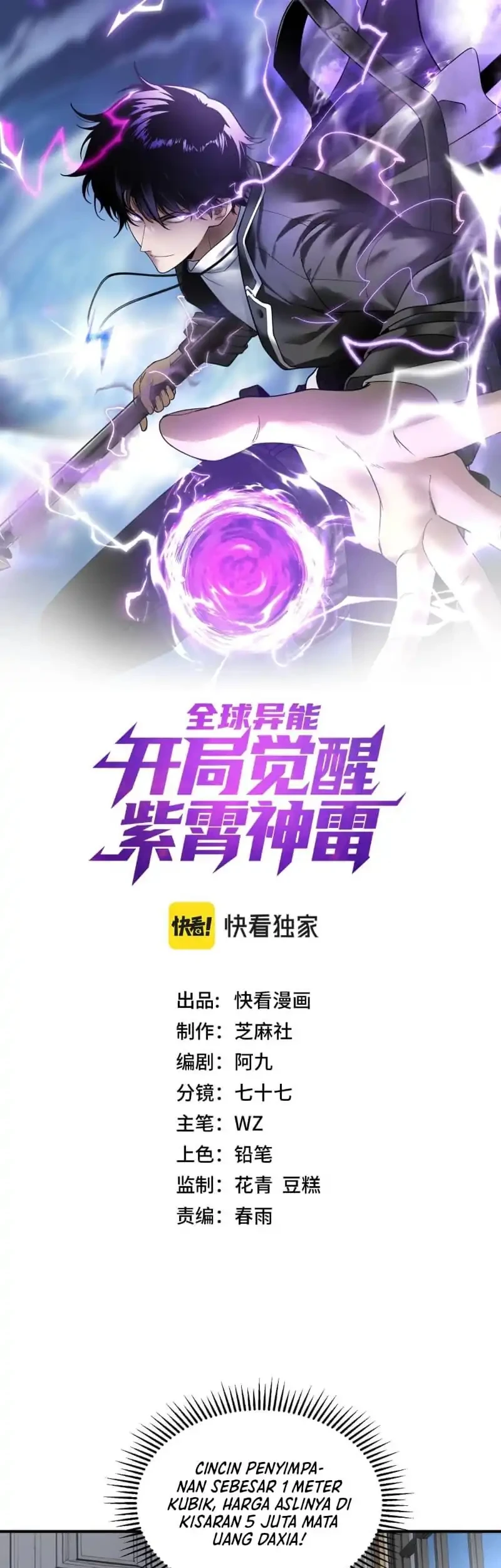 Global Superpowers: Awakening the Zixiao Divine Thunder at the Beginning Chapter 21 - halaman 3