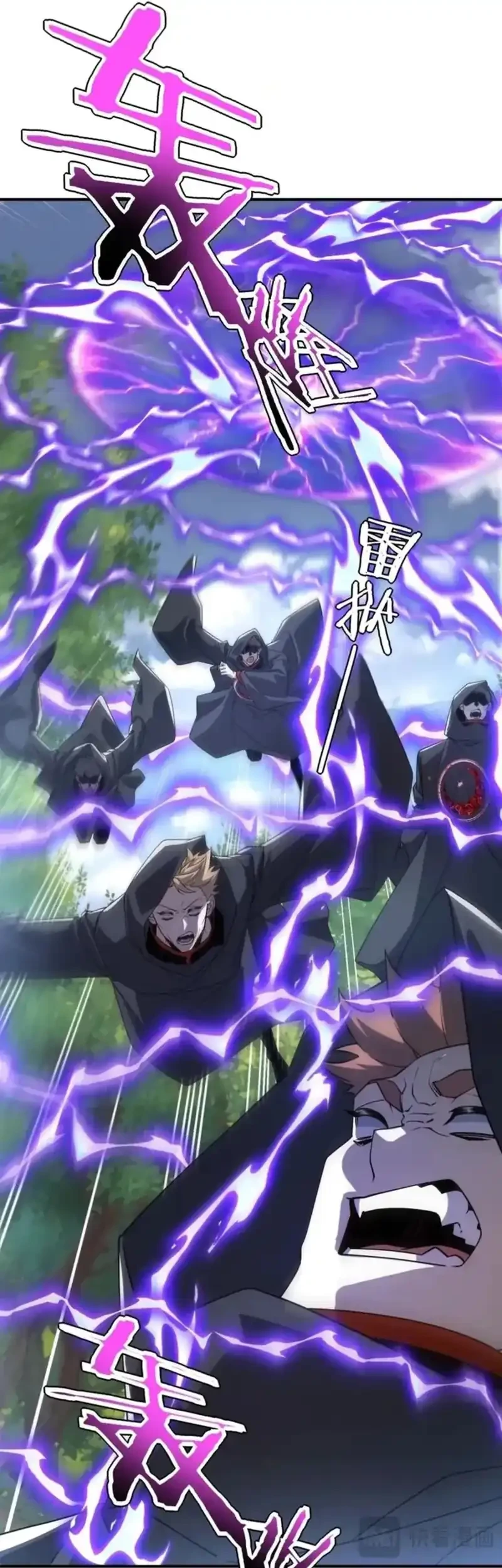 Global Superpowers: Awakening the Zixiao Divine Thunder at the Beginning Chapter 36 - halaman 7