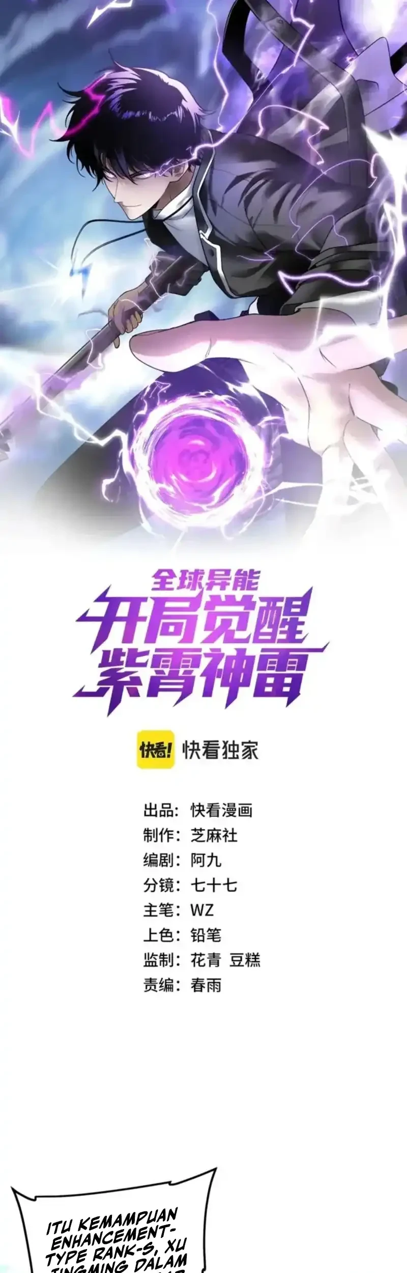 Global Superpowers: Awakening the Zixiao Divine Thunder at the Beginning Chapter 39 - halaman 3