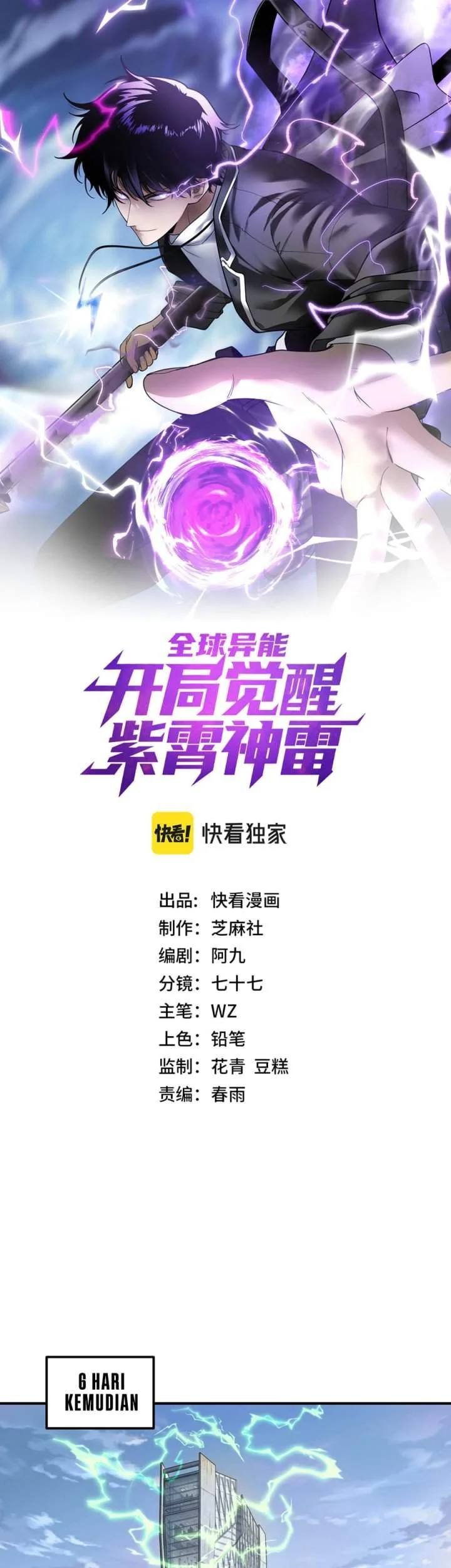 Global Superpowers: Awakening the Zixiao Divine Thunder at the Beginning Chapter 55 - halaman 1