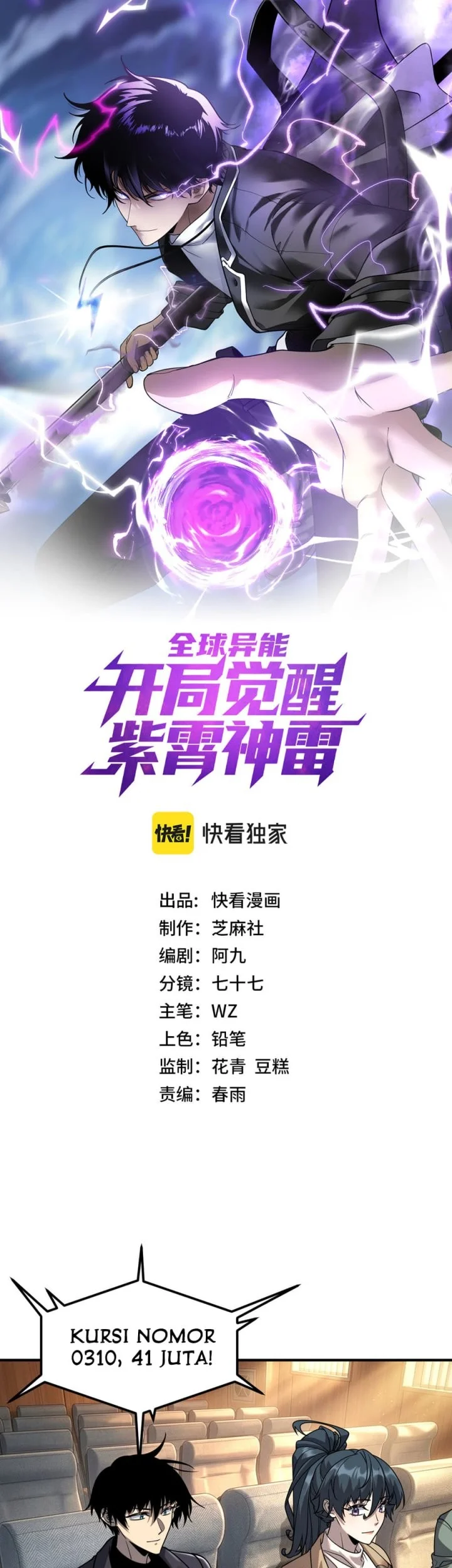Global Superpowers: Awakening the Zixiao Divine Thunder at the Beginning Chapter 56 - halaman 2