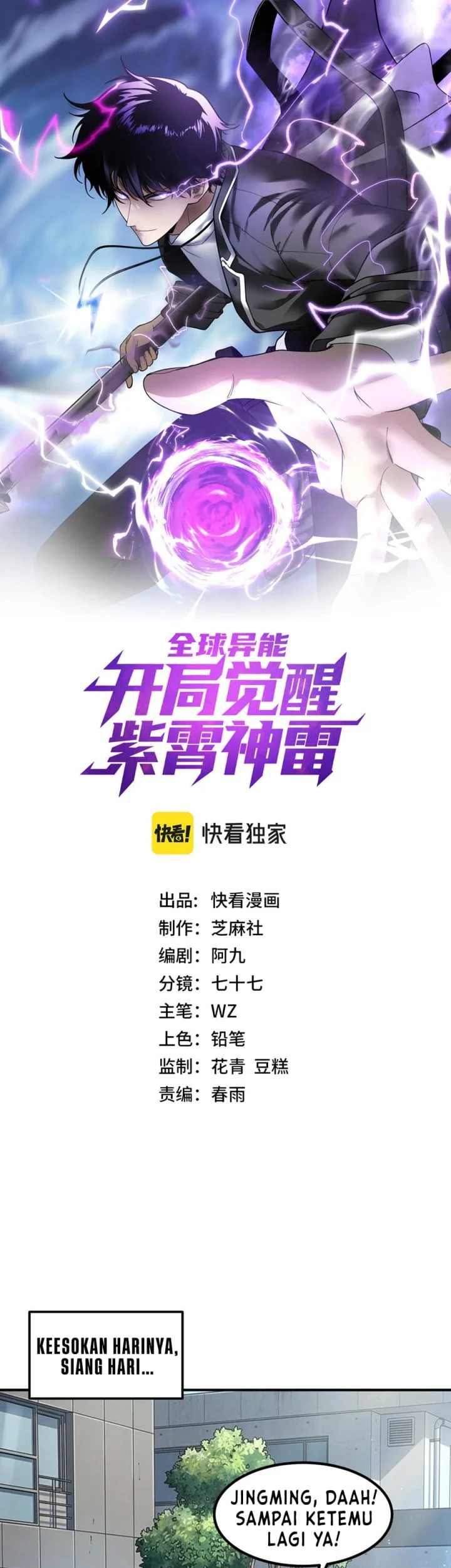 Global Superpowers: Awakening the Zixiao Divine Thunder at the Beginning Chapter 57 - halaman 2