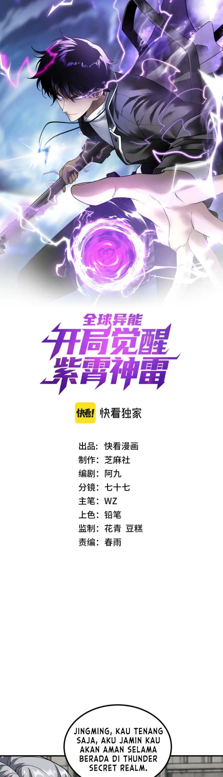 Global Superpowers: Awakening the Zixiao Divine Thunder at the Beginning Chapter 59 - halaman 2