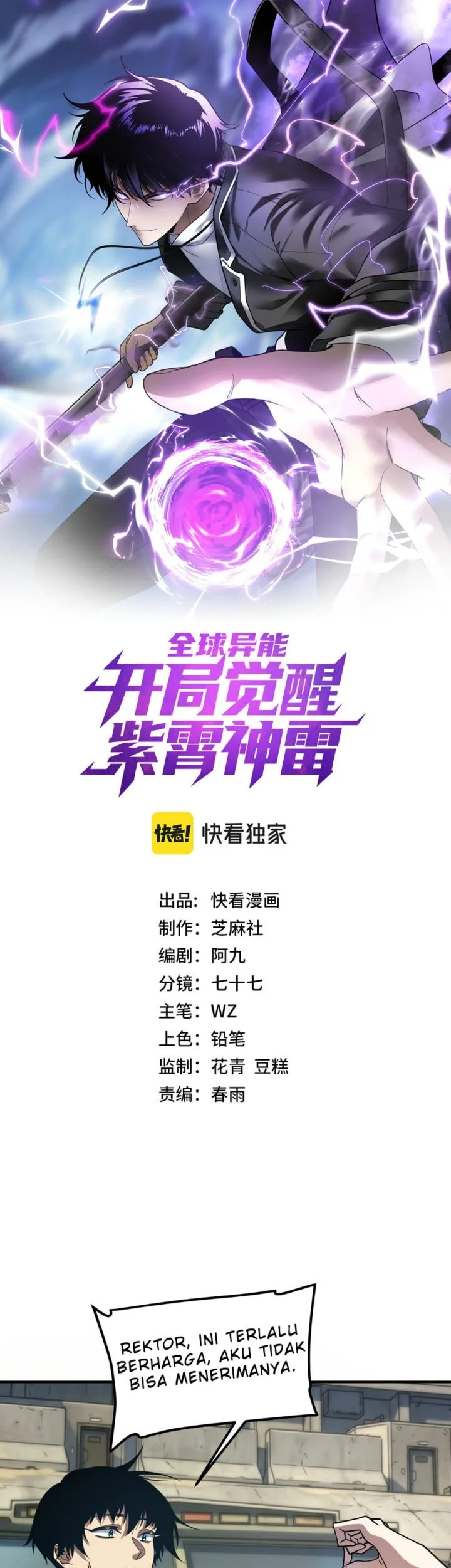 Global Superpowers: Awakening the Zixiao Divine Thunder at the Beginning Chapter 60 - halaman 2