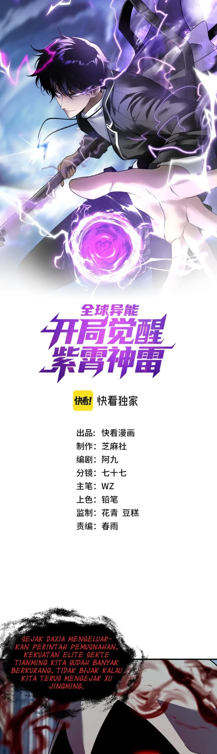 Global Superpowers: Awakening the Zixiao Divine Thunder at the Beginning Chapter 61 - halaman 2