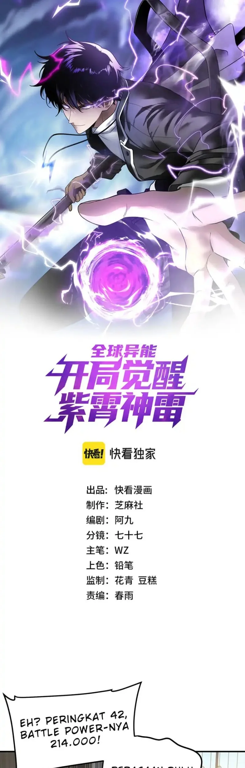 Global Superpowers: Awakening the Zixiao Divine Thunder at the Beginning Chapter 62 - halaman 2