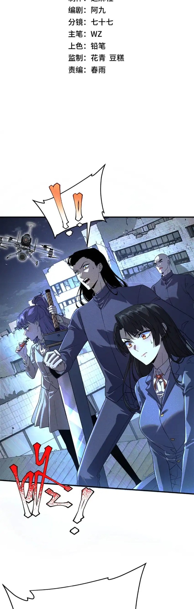 Global Superpowers: Awakening the Zixiao Divine Thunder at the Beginning Chapter 7 - halaman 2