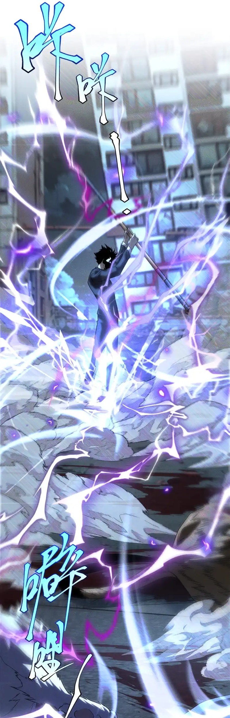 Global Superpowers: Awakening the Zixiao Divine Thunder at the Beginning Chapter 7 - halaman 24