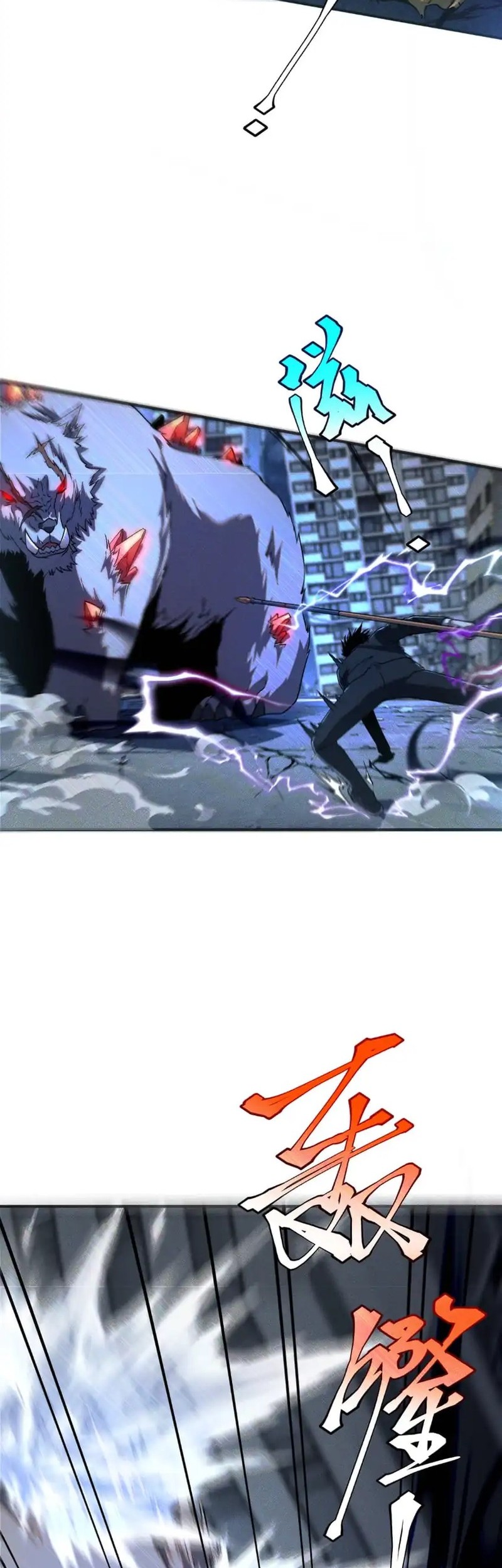 Global Superpowers: Awakening the Zixiao Divine Thunder at the Beginning Chapter 7 - halaman 45