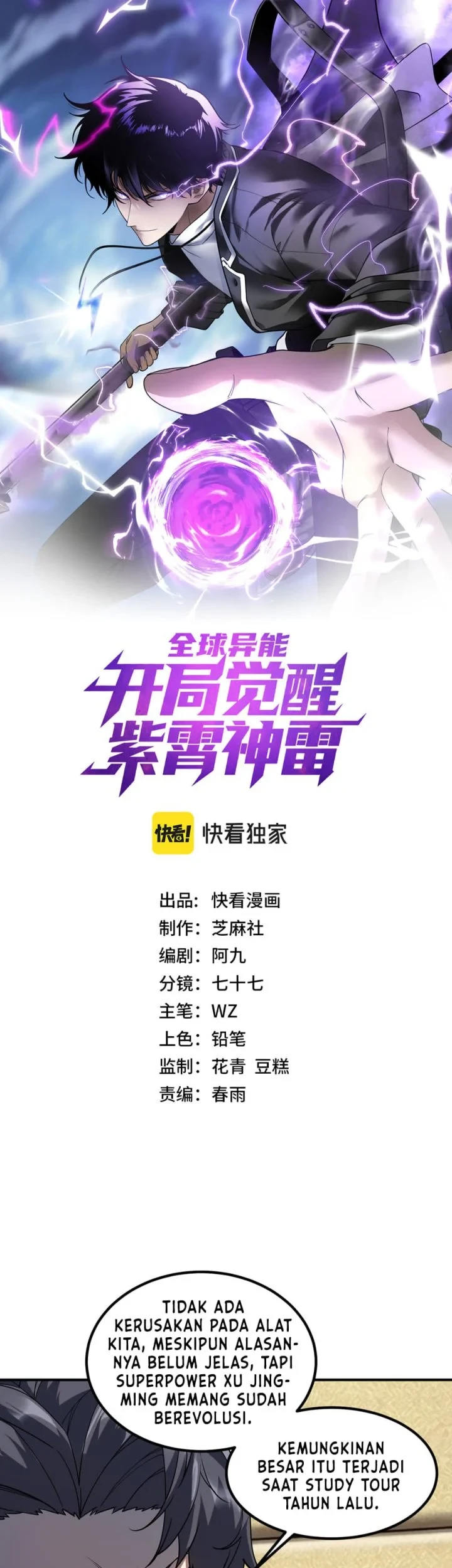 Global Superpowers: Awakening the Zixiao Divine Thunder at the Beginning Chapter 70 - halaman 2