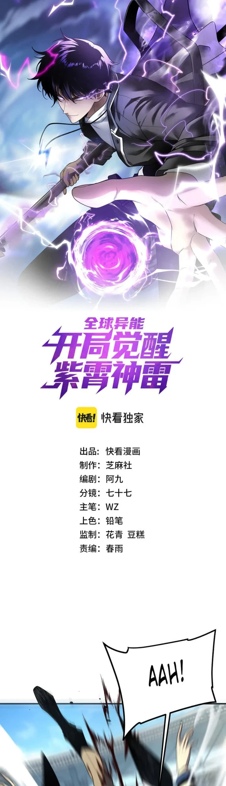 Global Superpowers: Awakening the Zixiao Divine Thunder at the Beginning Chapter 71 - halaman 2