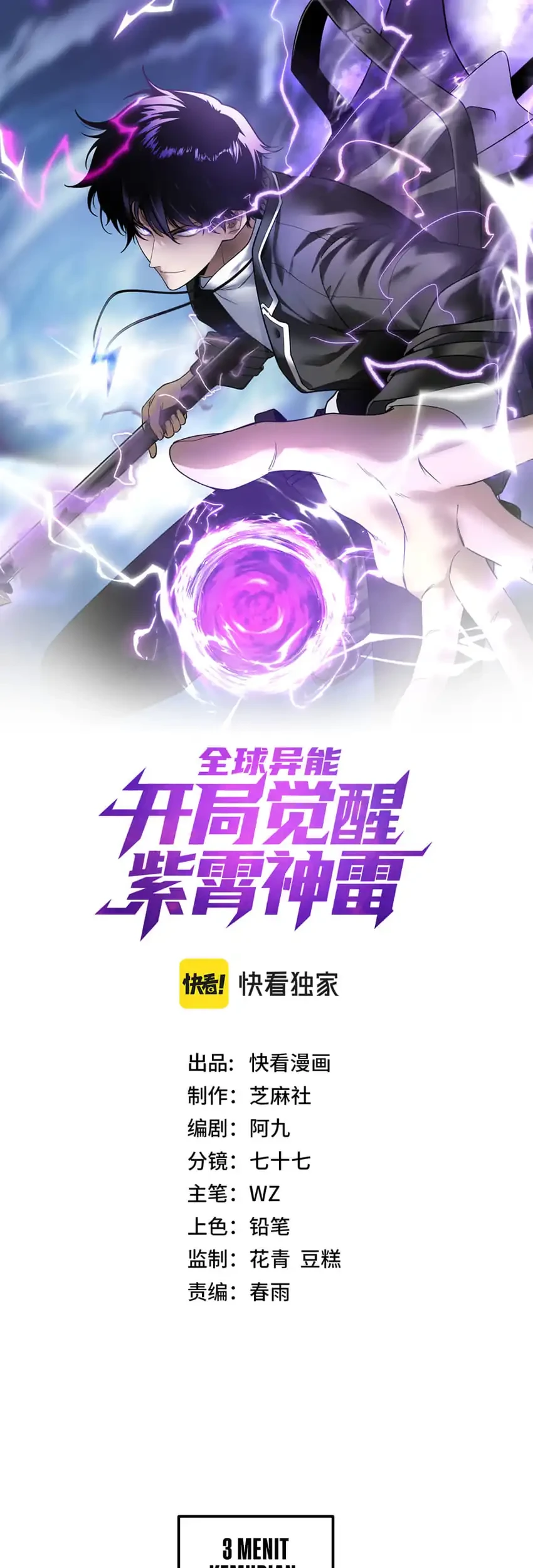 Global Superpowers: Awakening the Zixiao Divine Thunder at the Beginning Chapter 72 - halaman 2
