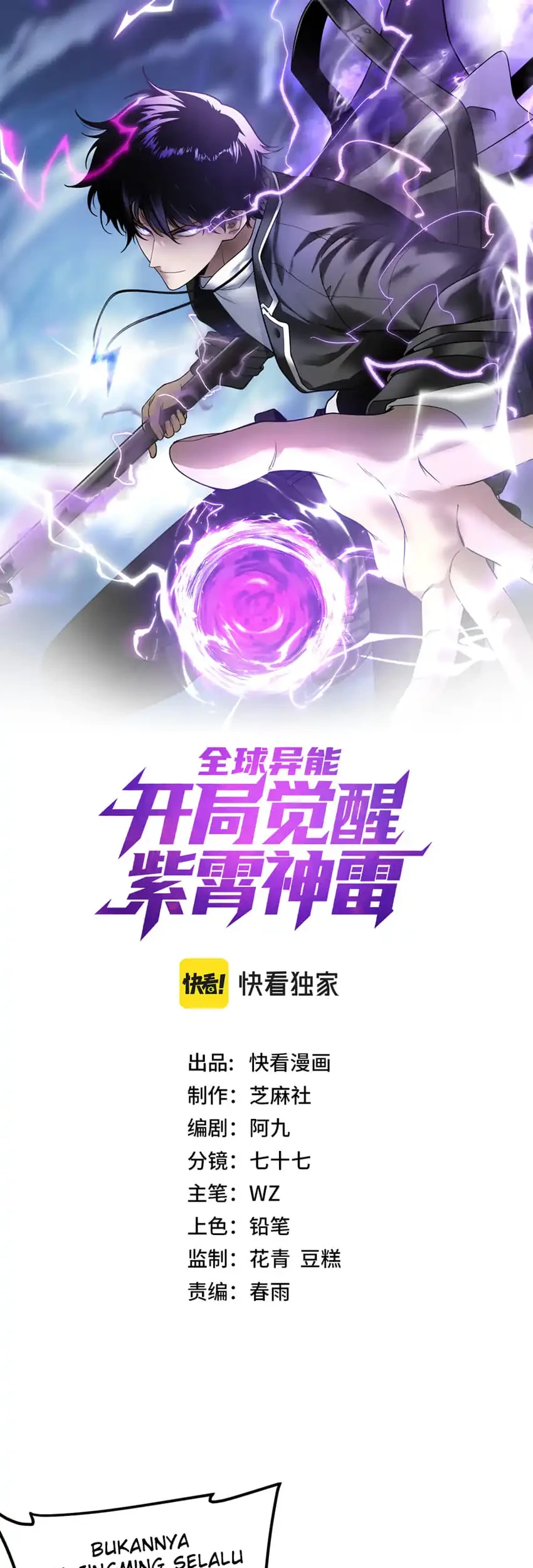 Global Superpowers: Awakening the Zixiao Divine Thunder at the Beginning Chapter 75 - halaman 2