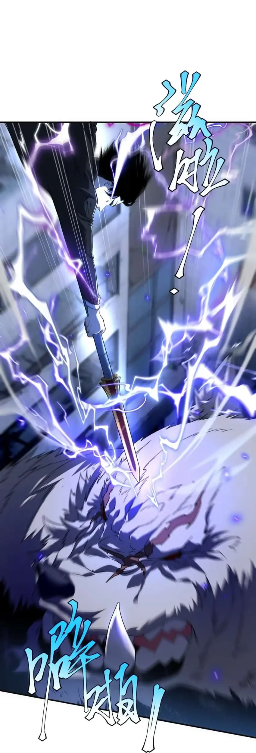 Global Superpowers: Awakening the Zixiao Divine Thunder at the Beginning Chapter 8 - halaman 4