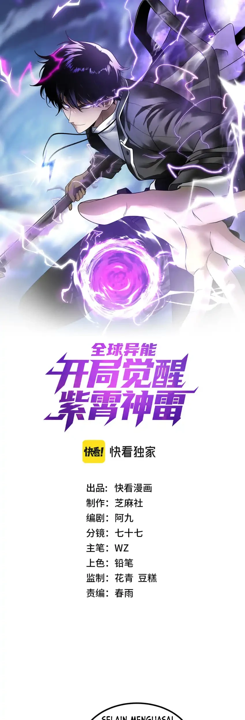 Global Superpowers: Awakening the Zixiao Divine Thunder at the Beginning Chapter 81 - halaman 2