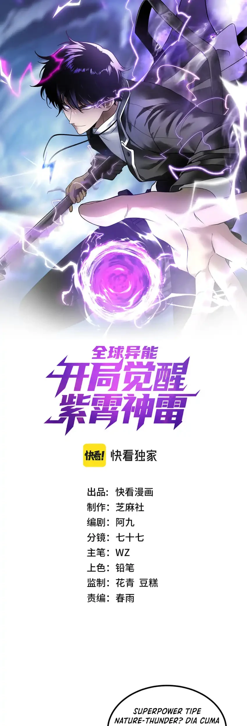 Global Superpowers: Awakening the Zixiao Divine Thunder at the Beginning Chapter 82 - halaman 2