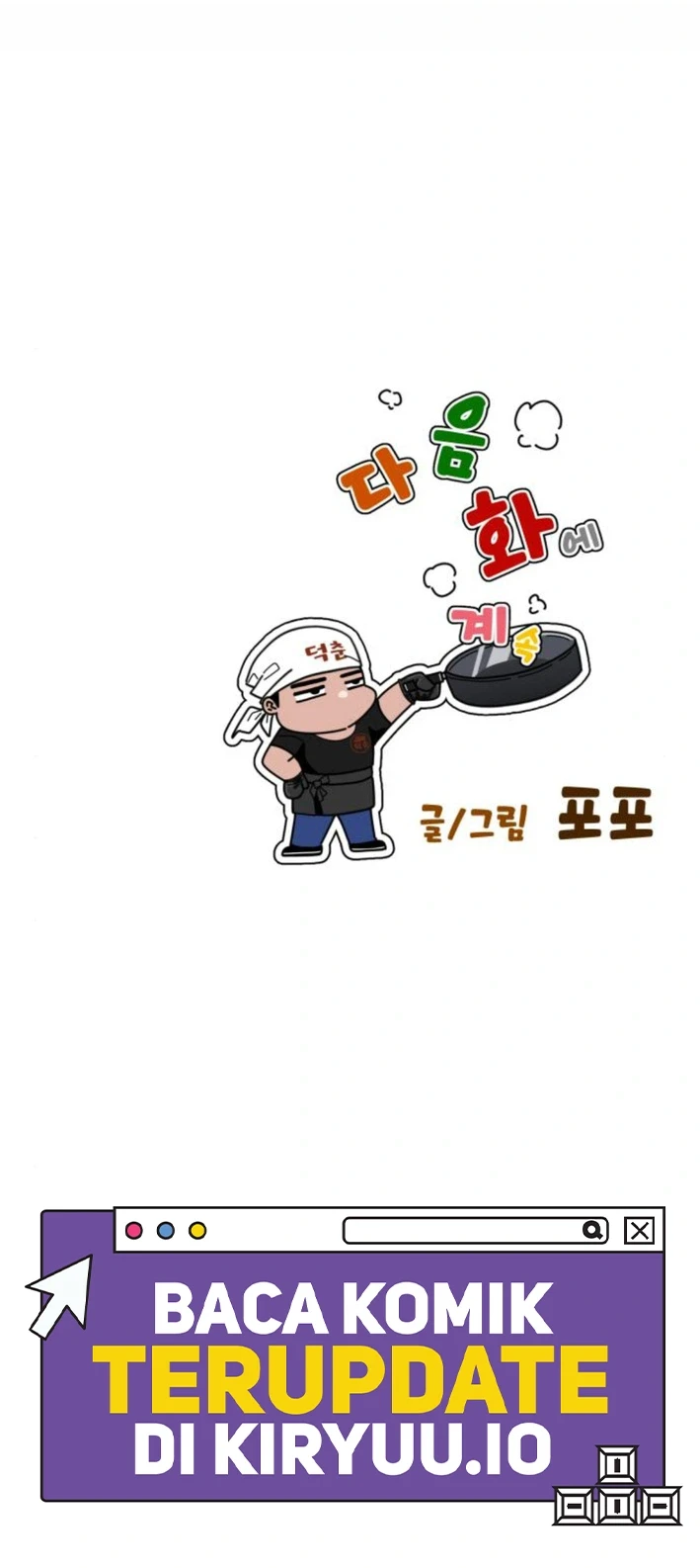 Go Deok-Chun's Food Truck Chapter 15 - halaman 64