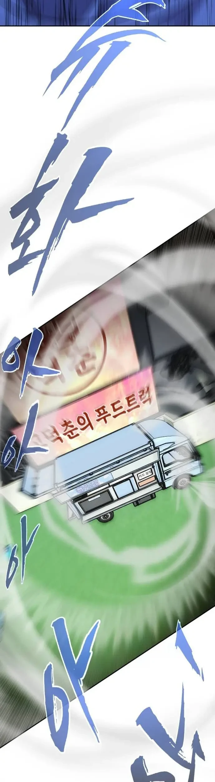 Go Deok-Chun's Food Truck Chapter 18 - halaman 12