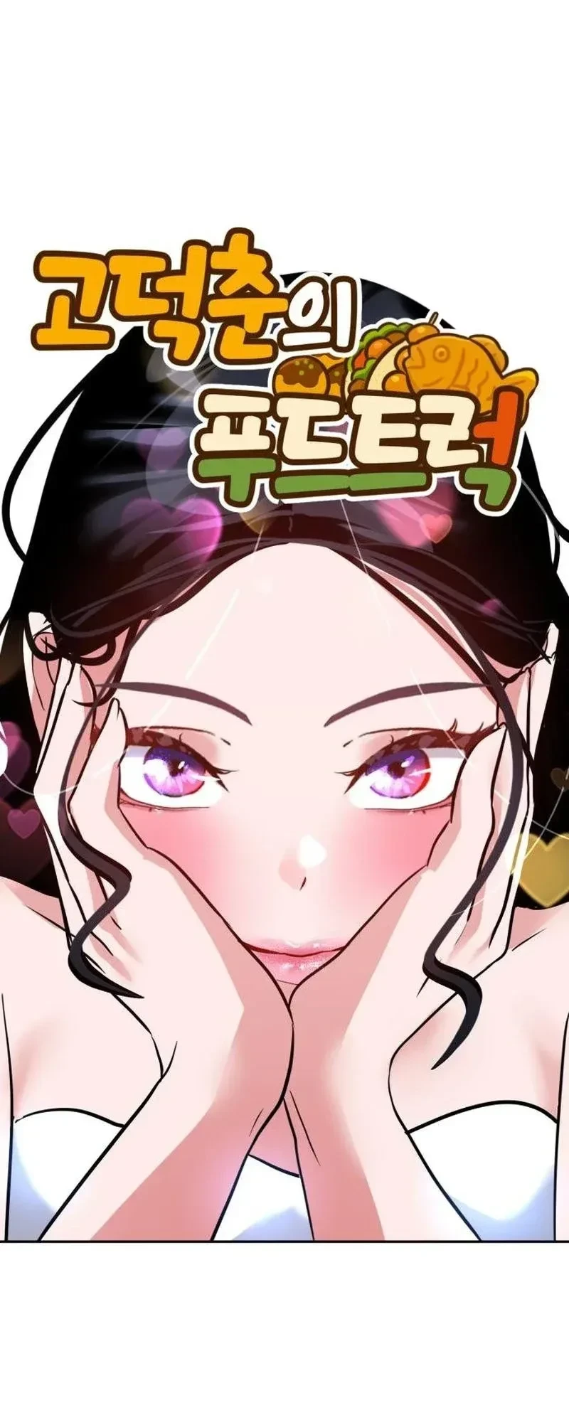 Go Deok-Chun's Food Truck Chapter 27 - halaman 46