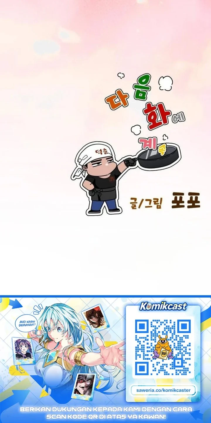 Go Deok-Chun's Food Truck Chapter 31 - halaman 69