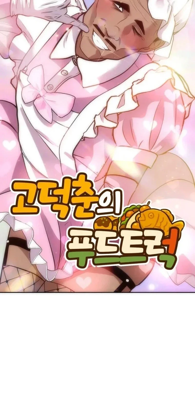 Go Deok-Chun's Food Truck Chapter 33 - halaman 29