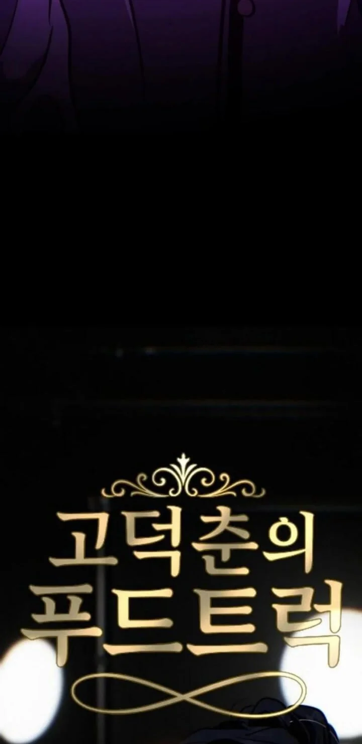 Go Deok-Chun's Food Truck Chapter 4 - halaman 27