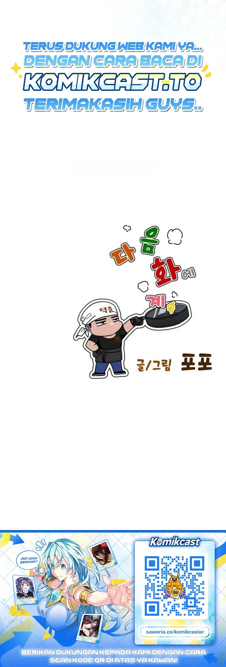 Go Deok-Chun's Food Truck Chapter 41 - halaman 83