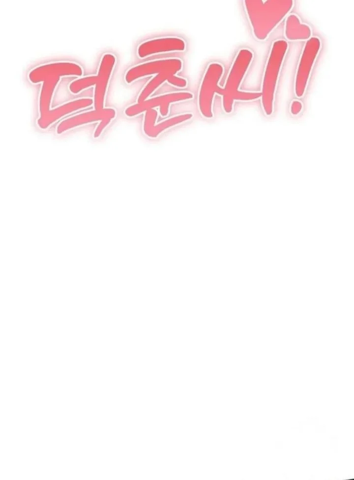 Go Deok-Chun's Food Truck Chapter 6 - halaman 32