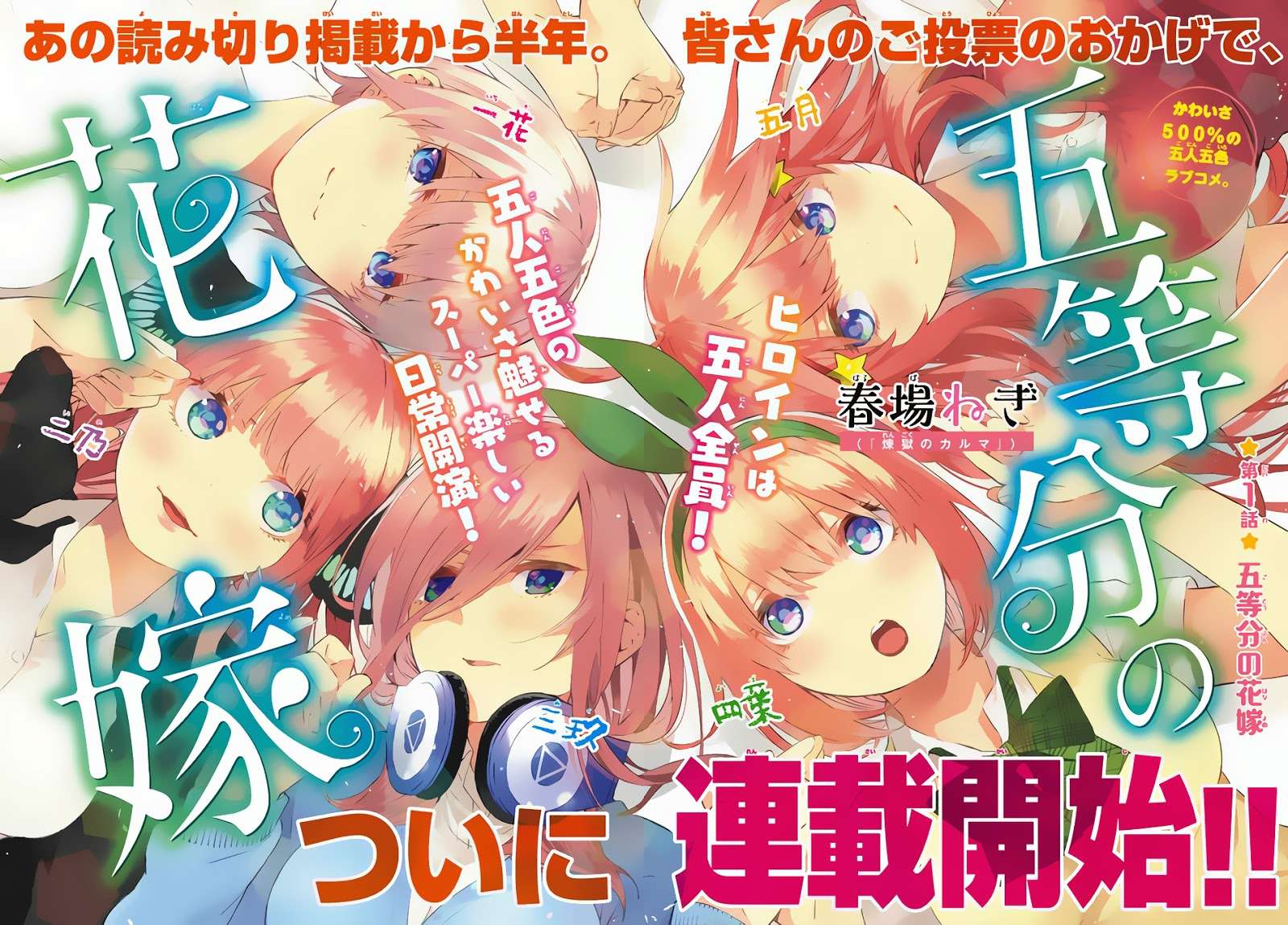 Go-toubun no Hanayome Chapter 1 - halaman 3