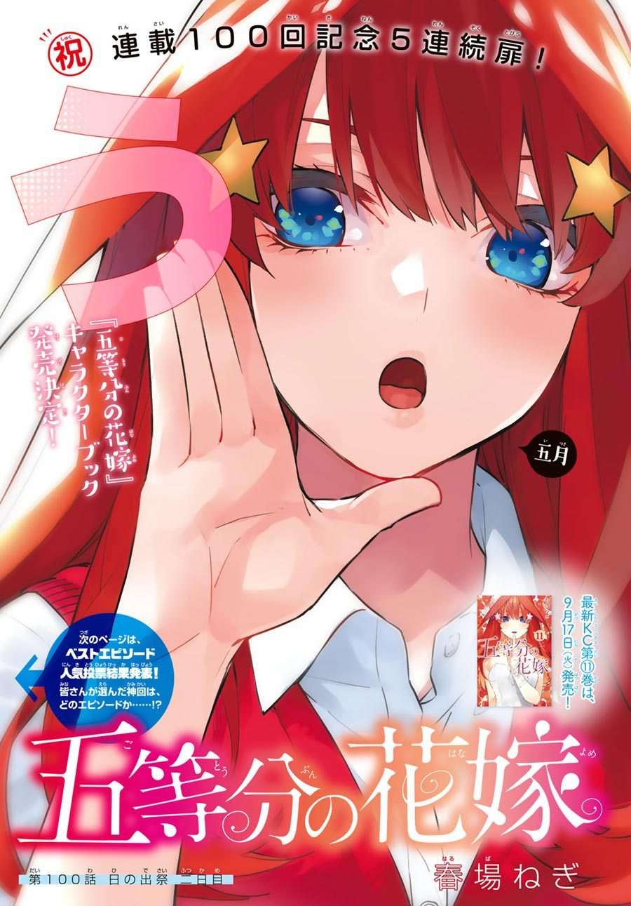 Go-toubun no Hanayome Chapter 100 - halaman 6