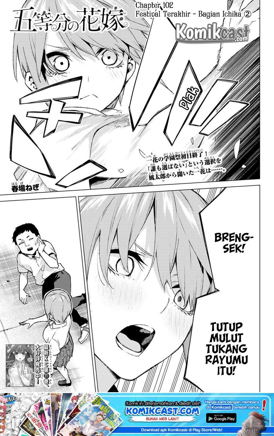 Go-toubun no Hanayome Chapter 102 - halaman 2