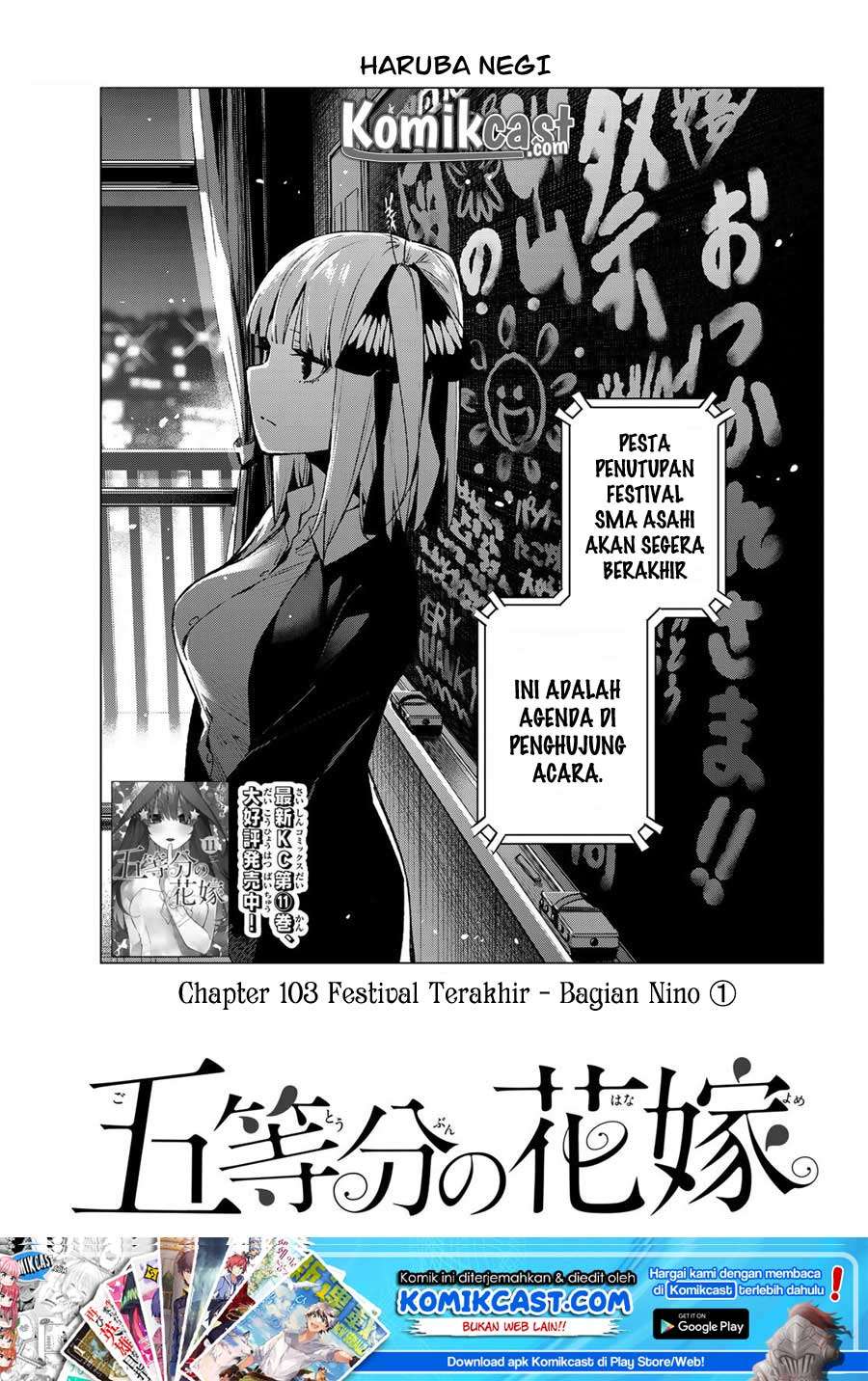 Go-toubun no Hanayome Chapter 103 - halaman 2