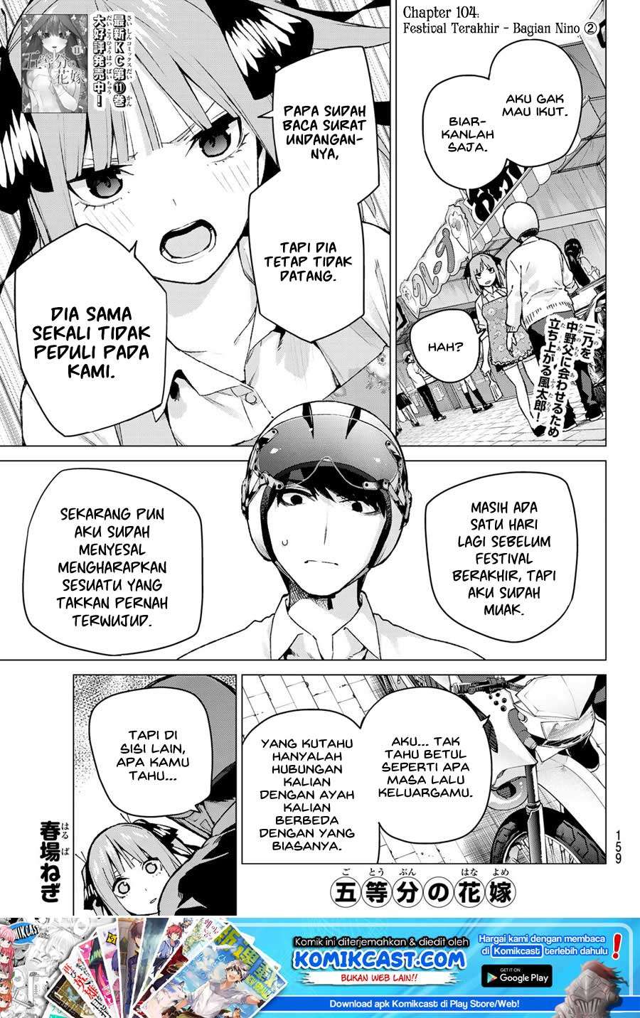 Go-toubun no Hanayome Chapter 104 - halaman 2