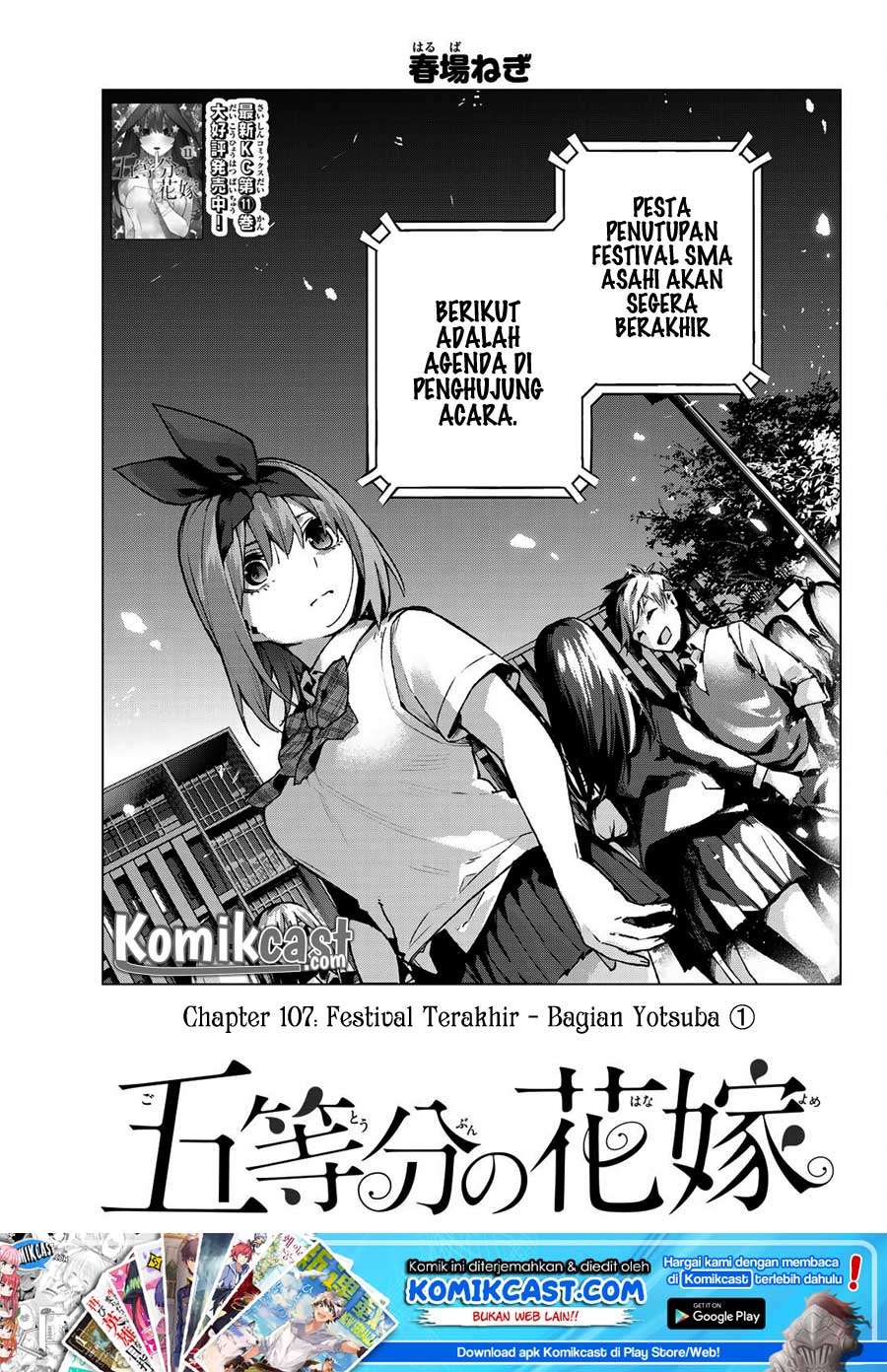 Go-toubun no Hanayome Chapter 107 - halaman 2